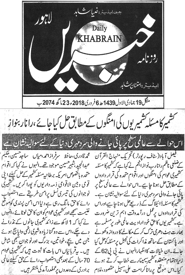 تحریک منہاج القرآن Minhaj-ul-Quran  Print Media Coverage پرنٹ میڈیا کوریج Daily Khabrain page 4 