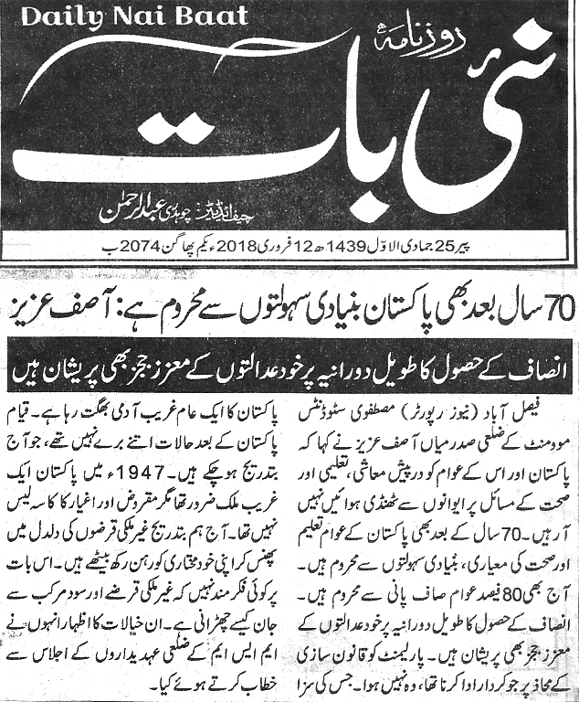 Minhaj-ul-Quran  Print Media CoverageDaily Nai Baat page 3 