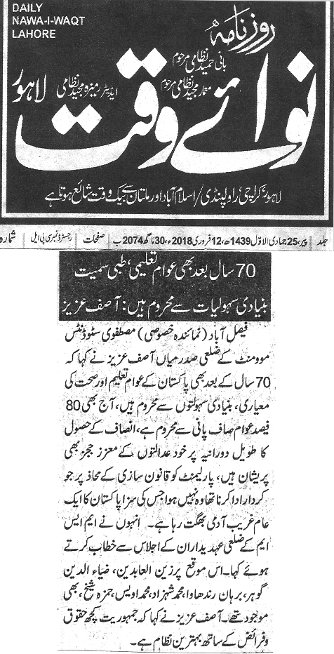 Minhaj-ul-Quran  Print Media Coverage Daily Nawa i waqt page 4 