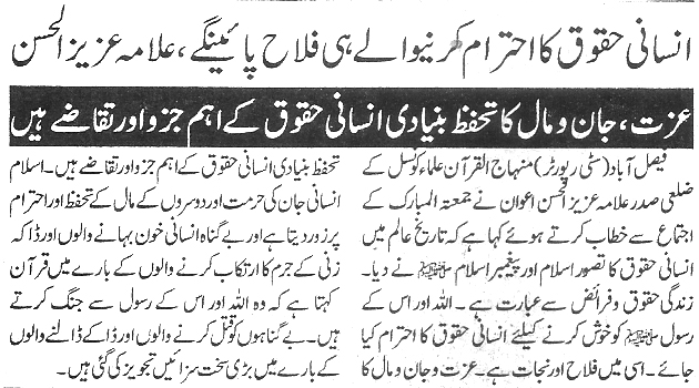Minhaj-ul-Quran  Print Media Coverage Daily Jang page 4 