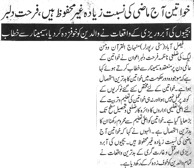 Minhaj-ul-Quran  Print Media Coverage Daily Jang page 2 