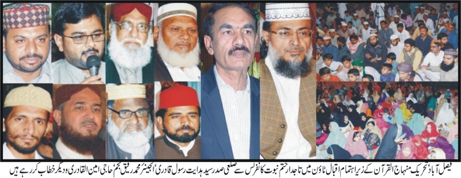 تحریک منہاج القرآن Minhaj-ul-Quran  Print Media Coverage پرنٹ میڈیا کوریج Daily businessreport page 4