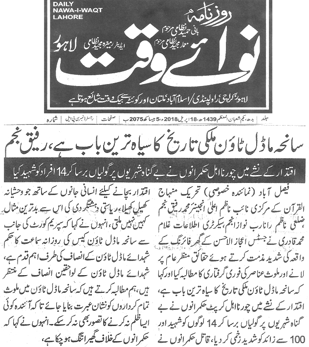Minhaj-ul-Quran  Print Media CoverageDaily Nawa i waqt page 4