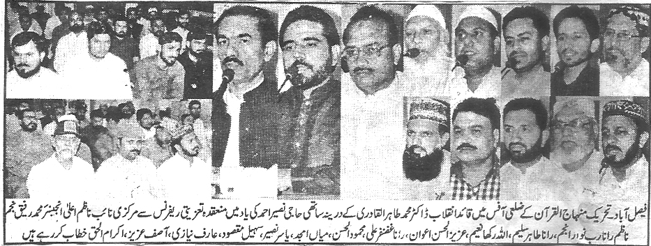 Minhaj-ul-Quran  Print Media CoverageDaily Naya ujala 