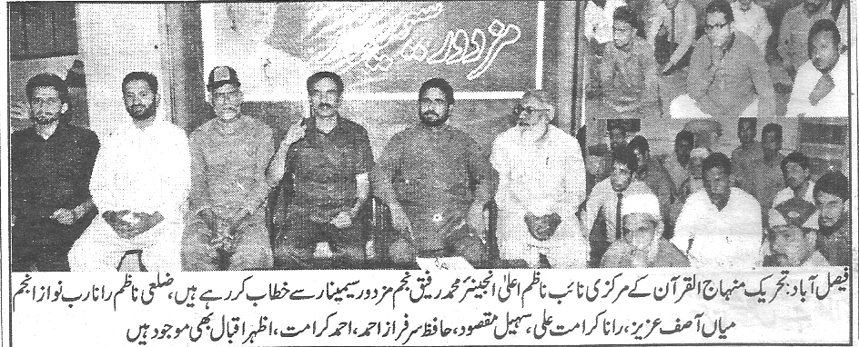 تحریک منہاج القرآن Minhaj-ul-Quran  Print Media Coverage پرنٹ میڈیا کوریج Daily Naya Ujala page 4 
