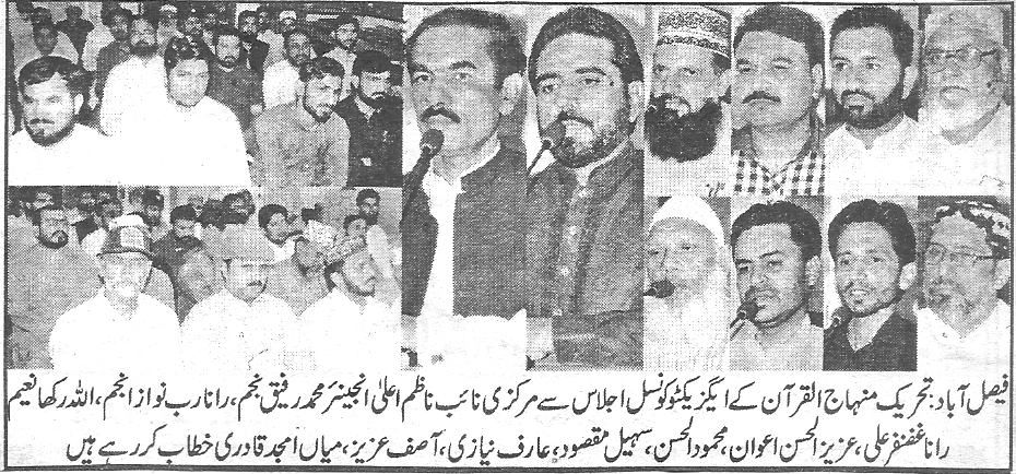 Minhaj-ul-Quran  Print Media Coverage Daily Naya ujala 
