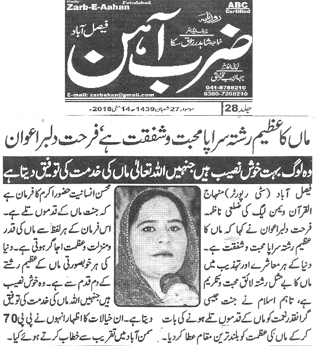 Minhaj-ul-Quran  Print Media Coverage Daily Zarb e Aahan page 4 