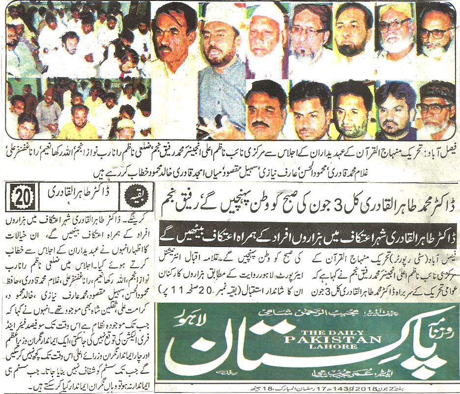 Minhaj-ul-Quran  Print Media Coverage Daily Pakistan page 9 