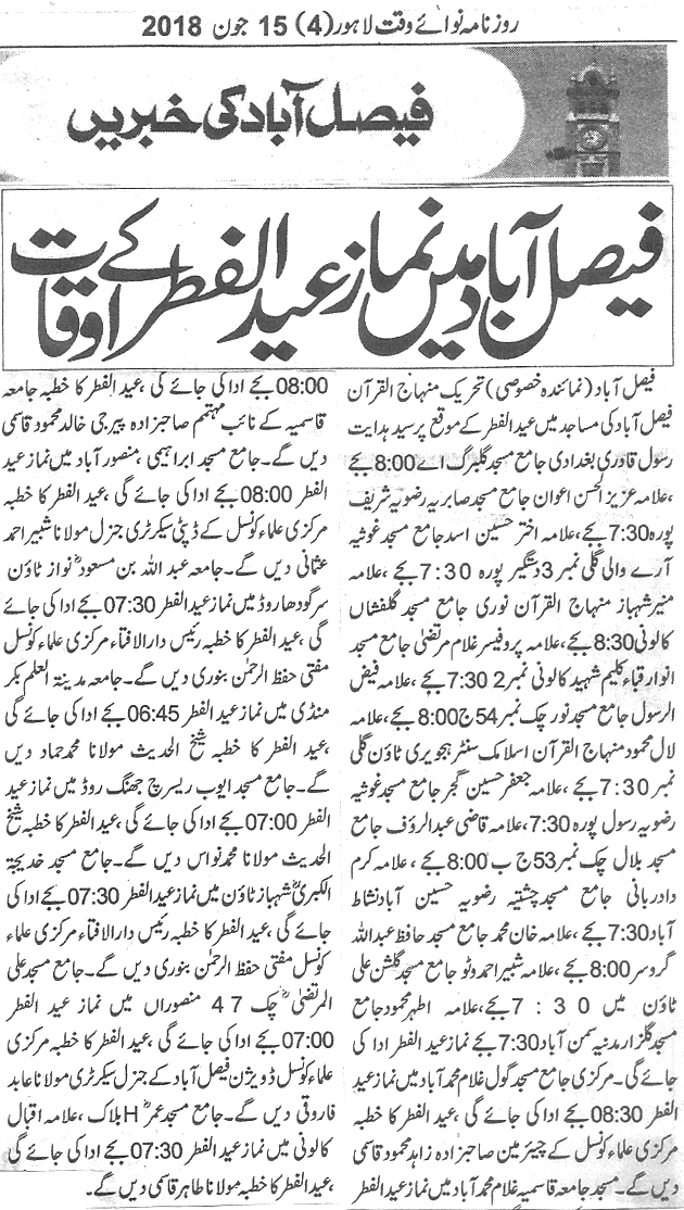 Minhaj-ul-Quran  Print Media CoverageDaily Nawa i waqt 