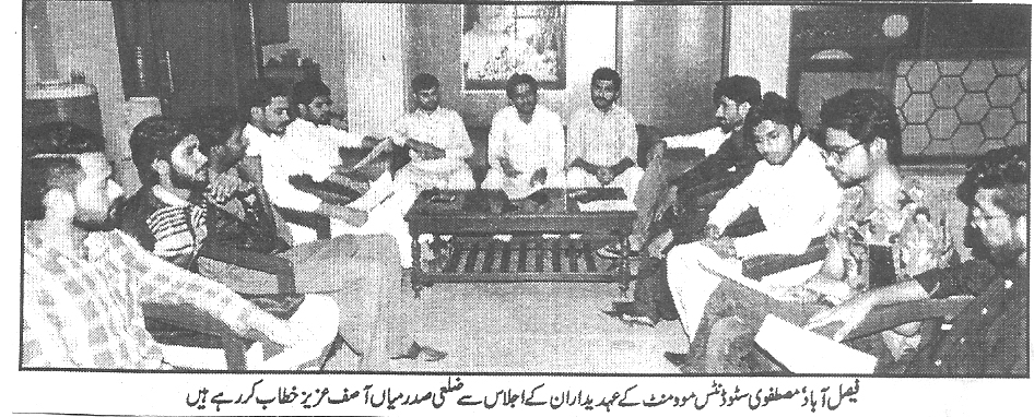 Minhaj-ul-Quran  Print Media Coverage Daily Ahem news page 2 