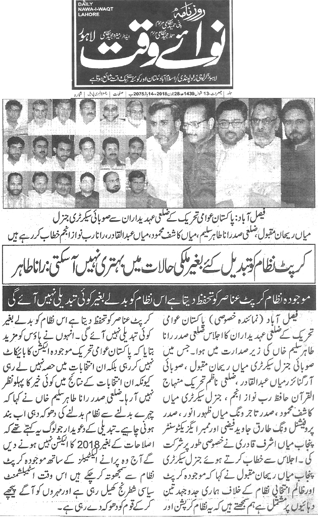 Minhaj-ul-Quran  Print Media CoverageDaily Nawa i waqt page 4 