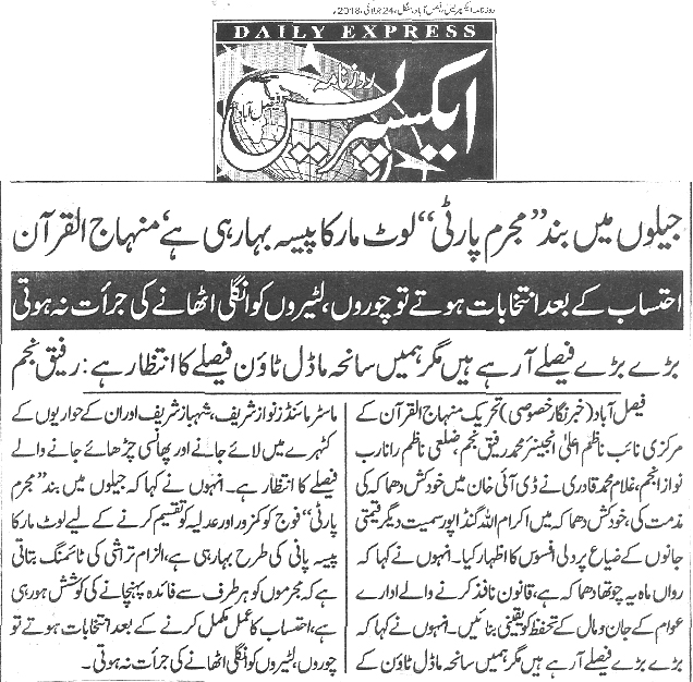 Minhaj-ul-Quran  Print Media Coverage Daily Express page 2 