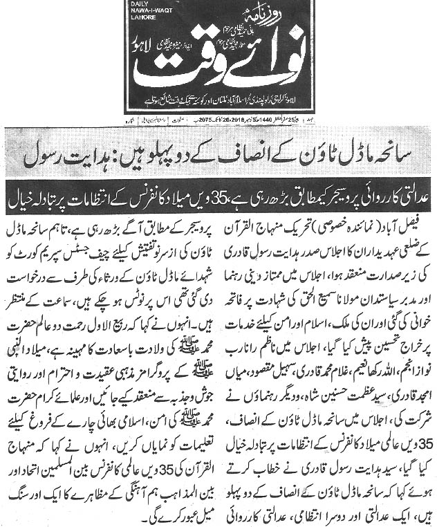 Pakistan Awami Tehreek Print Media CoverageDaily Nawa i waqt page 2 