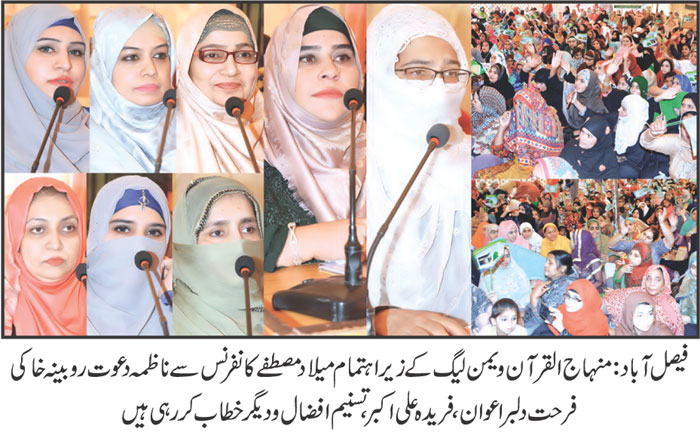 تحریک منہاج القرآن Minhaj-ul-Quran  Print Media Coverage پرنٹ میڈیا کوریج Daily Exprexx