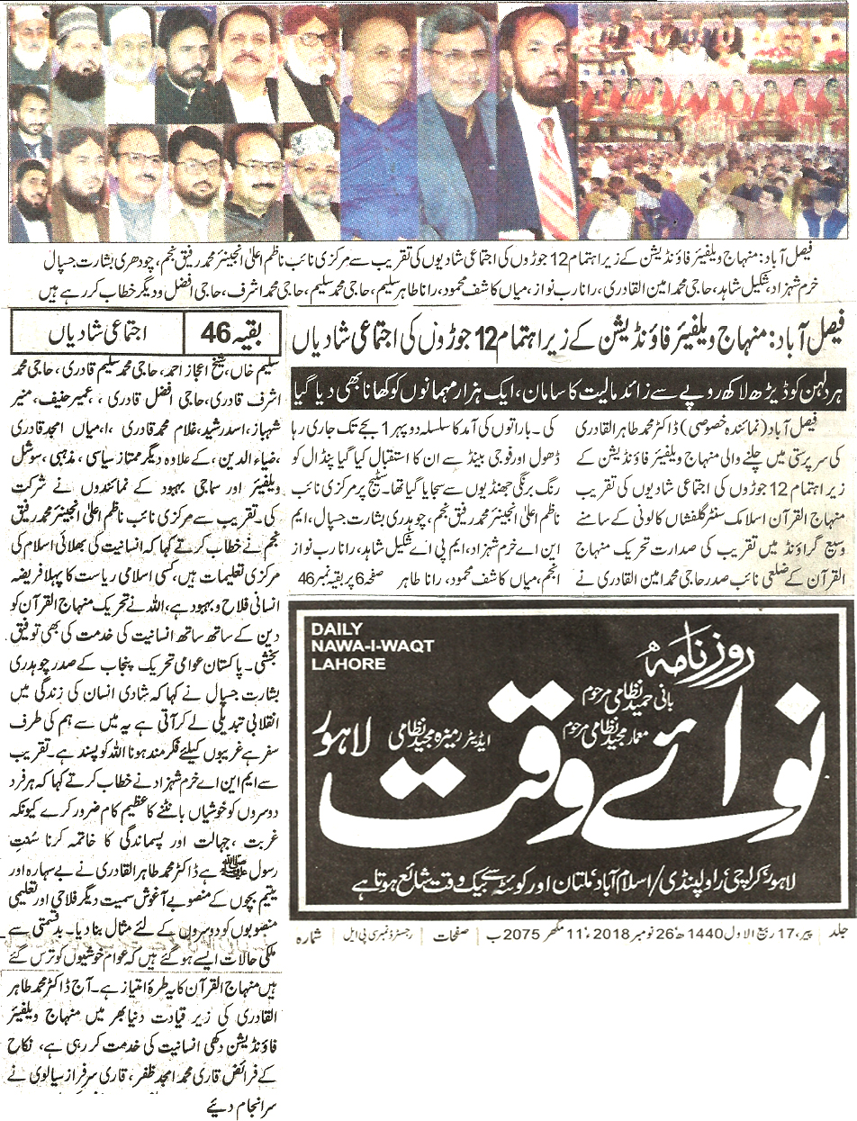 Minhaj-ul-Quran  Print Media CoverageDaily Nawa i waqt Back page 