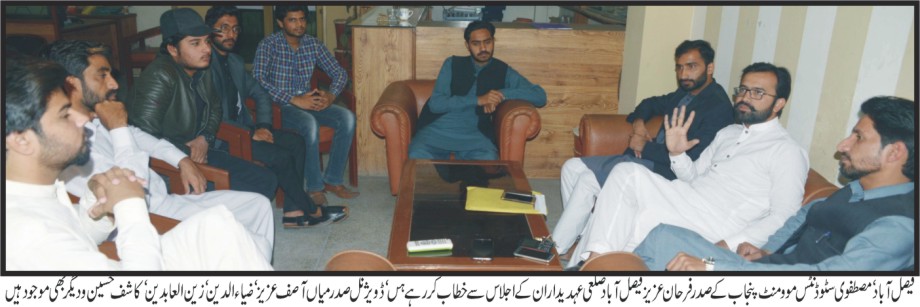 تحریک منہاج القرآن Pakistan Awami Tehreek  Print Media Coverage پرنٹ میڈیا کوریج Daily businessreport page 4