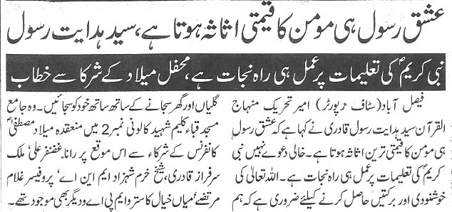 Pakistan Awami Tehreek Print Media CoverageDaily 92 News page 9 