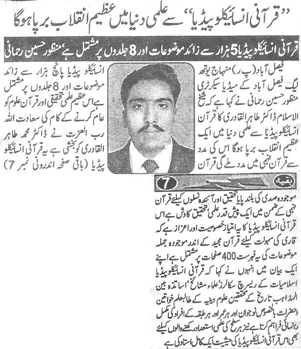 Minhaj-ul-Quran  Print Media Coverage Daily Shleter page 3 