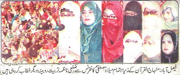 تحریک منہاج القرآن Pakistan Awami Tehreek  Print Media Coverage پرنٹ میڈیا کوریج Daily Express page 2 