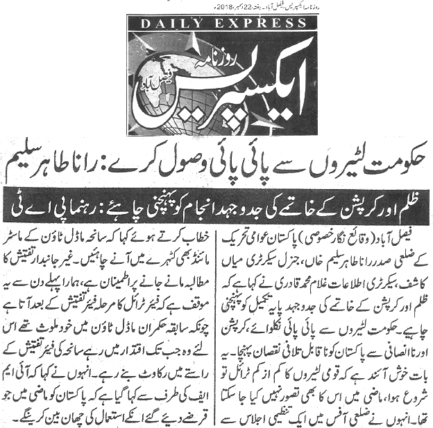 Pakistan Awami Tehreek Print Media CoverageDaily Express page 2 