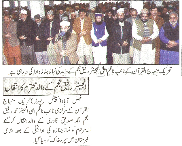 Pakistan Awami Tehreek Print Media CoverageDaily Nai Baat page 2 
