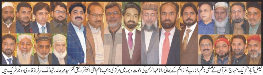 تحریک منہاج القرآن Pakistan Awami Tehreek  Print Media Coverage پرنٹ میڈیا کوریج Daily businessreport page 4