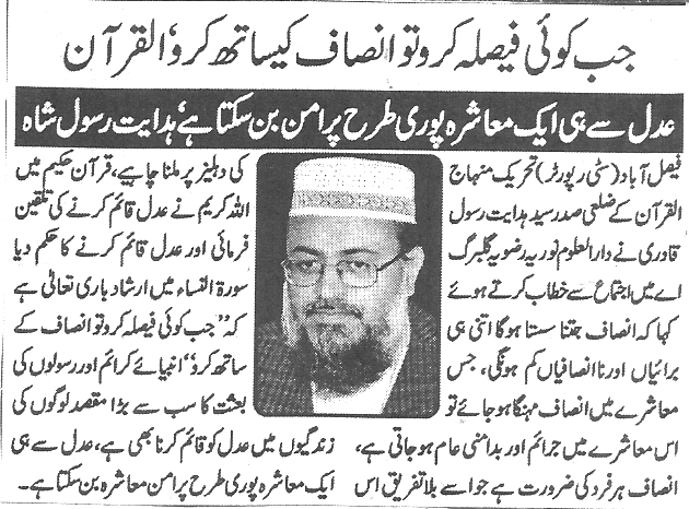 Pakistan Awami Tehreek Print Media CoverageDaily Zarb e Aahan page 4