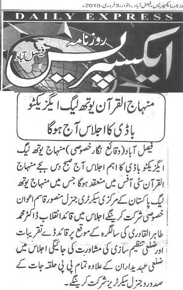 Pakistan Awami Tehreek Print Media CoverageDaily Express page 9 