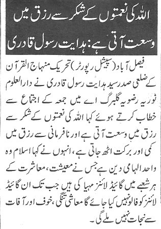 Pakistan Awami Tehreek Print Media CoverageDaily Nai Baat page 2 