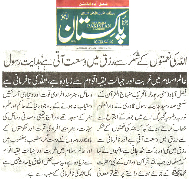 Pakistan Awami Tehreek Print Media CoverageDaily Pakistan page 2 