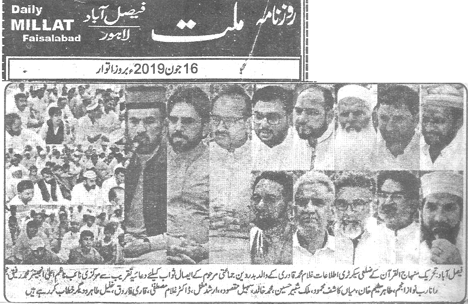 تحریک منہاج القرآن Minhaj-ul-Quran  Print Media Coverage پرنٹ میڈیا کوریج Daily Millat page 4 