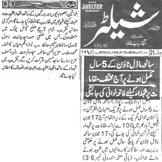 Minhaj-ul-Quran  Print Media CoverageDaily Shelter page 4