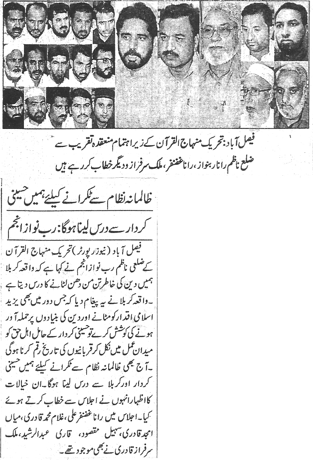 Pakistan Awami Tehreek Print Media CoverageDaily Dunya page 2 