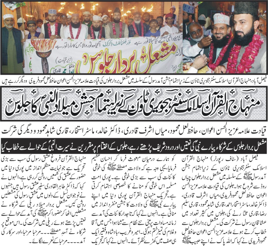 Pakistan Awami Tehreek Print Media CoverageDaily Businessreport page 5