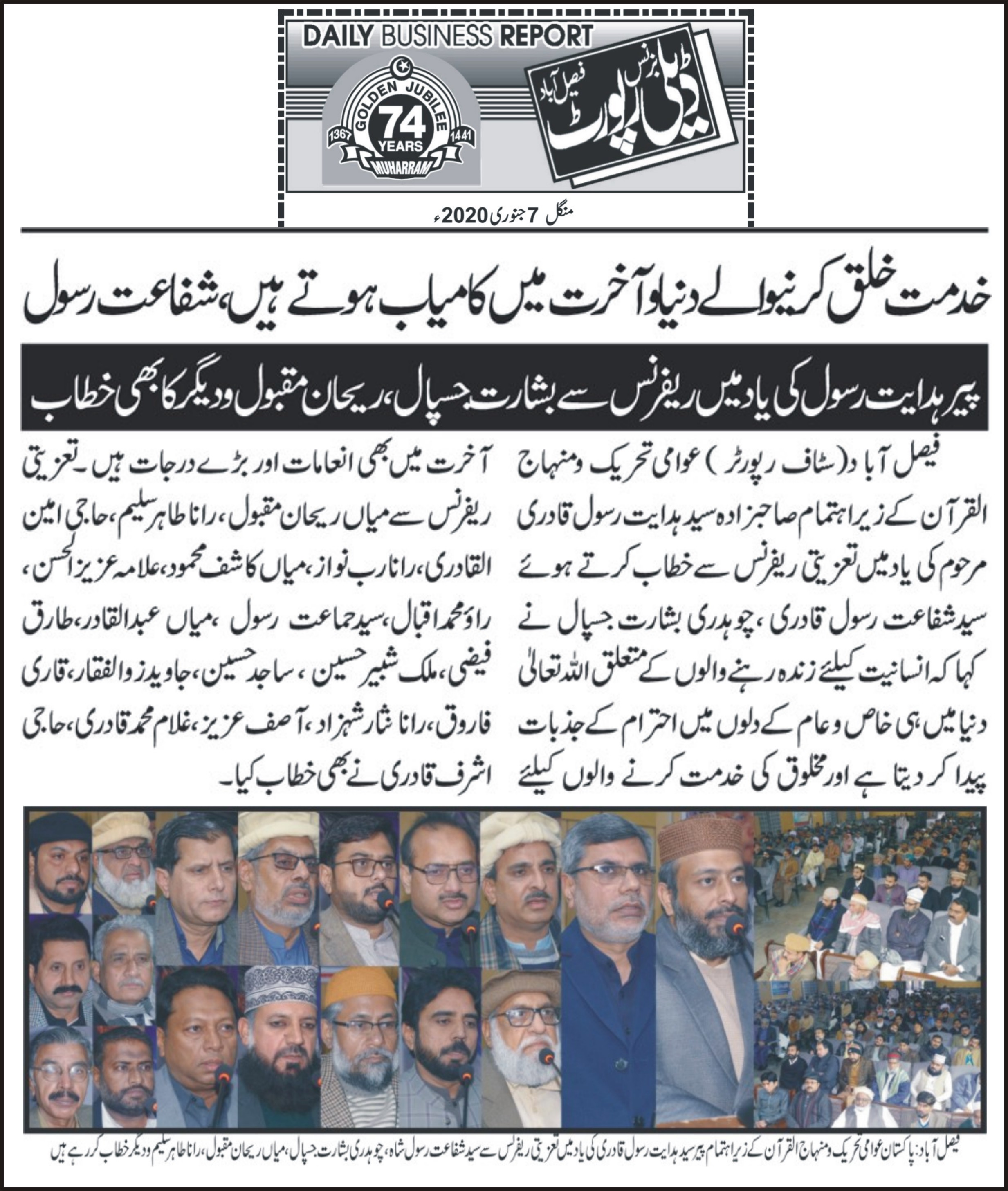 Pakistan Awami Tehreek Print Media CoverageDaily Business report page 4