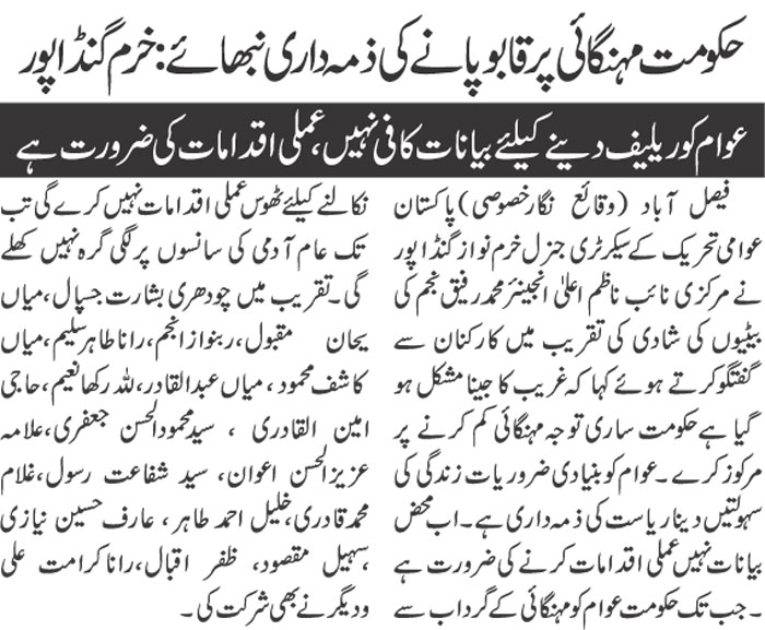 تحریک منہاج القرآن Minhaj-ul-Quran  Print Media Coverage پرنٹ میڈیا کوریج Daily Businessreport page 4
