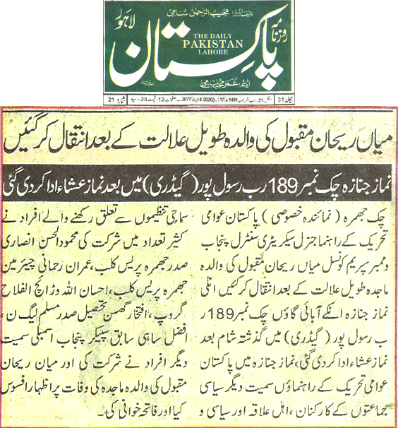 Pakistan Awami Tehreek Print Media CoverageDaily Pakistan page 2 