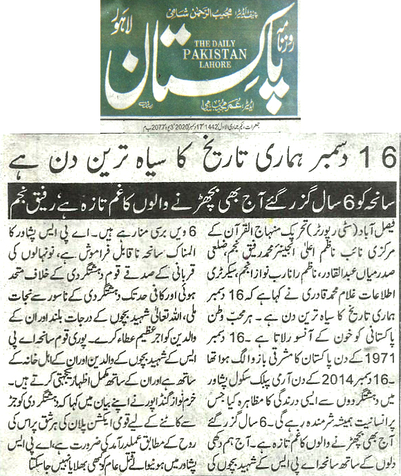 Minhaj-ul-Quran  Print Media Coverage Daily Pakistan page 2 