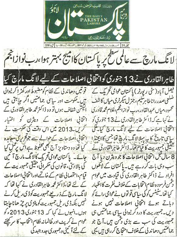 تحریک منہاج القرآن Minhaj-ul-Quran  Print Media Coverage پرنٹ میڈیا کوریج Daily Pakistan page 2 