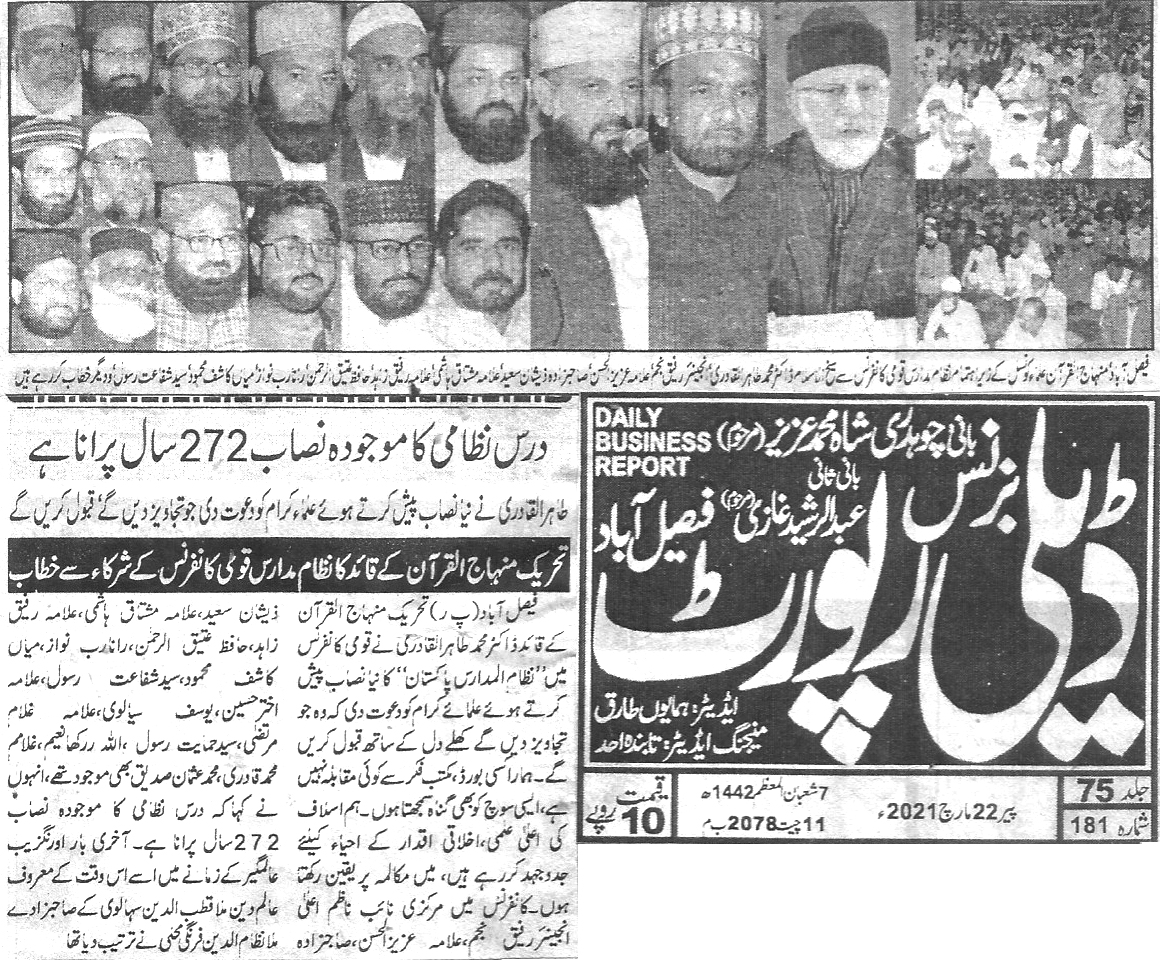 Minhaj-ul-Quran  Print Media Coverage Daily Business report page 4 