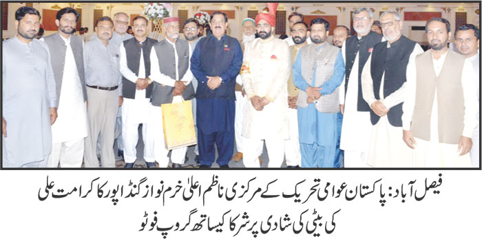Minhaj-ul-Quran  Print Media Coverage Daily Express page2 