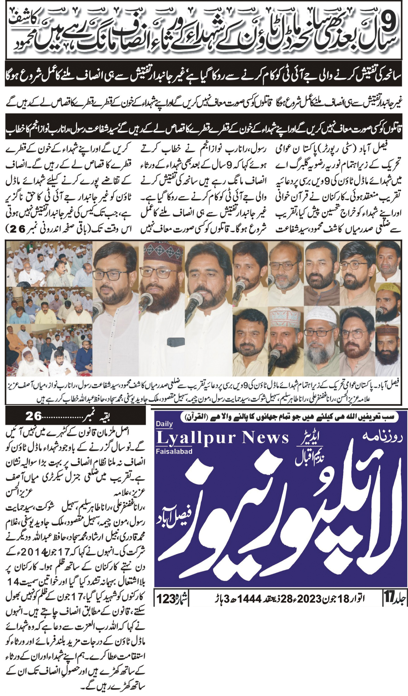 Minhaj-ul-Quran  Print Media CoverageDaily Lyallpur news page 4