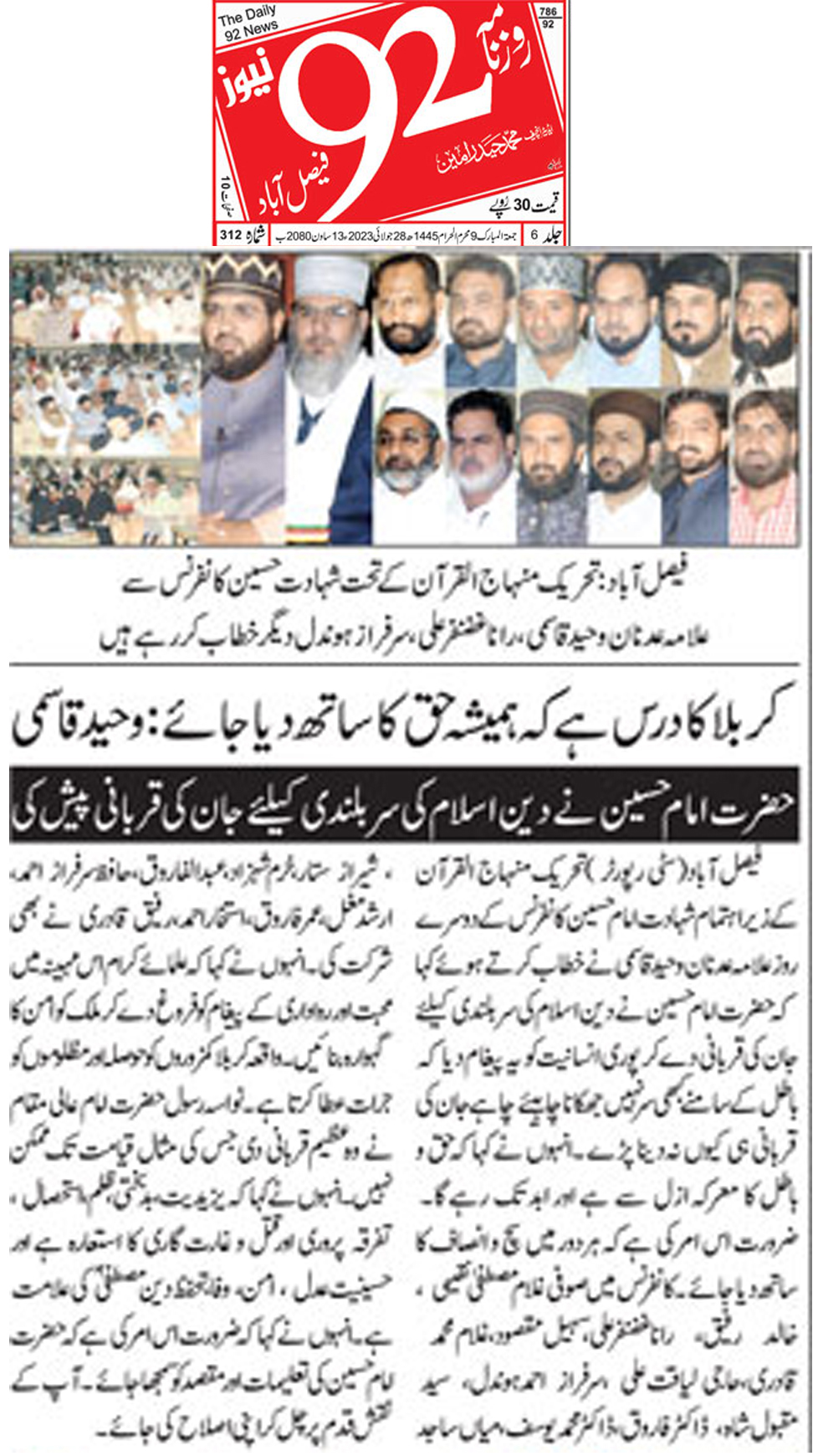 92 news urdu