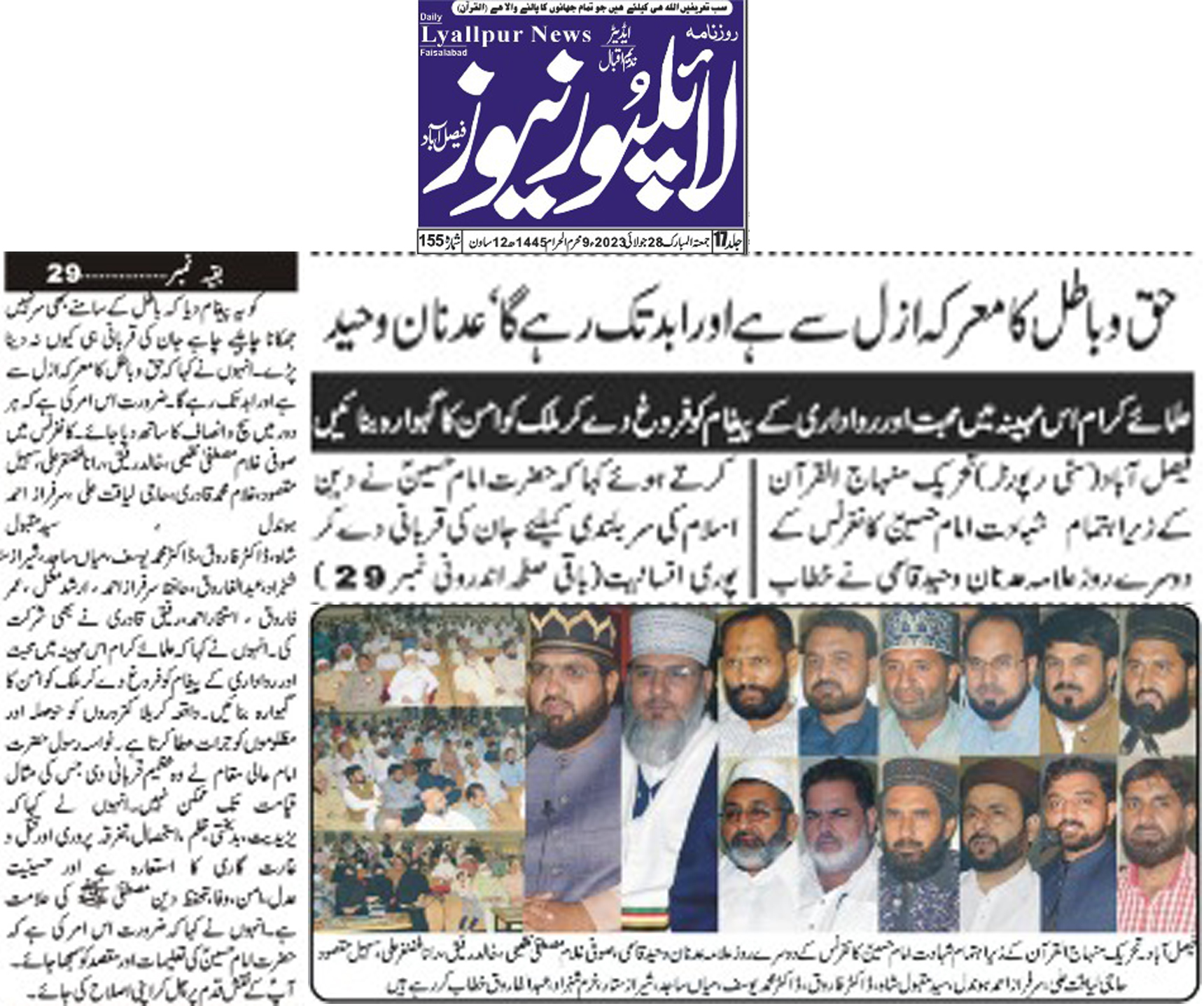 Minhaj-ul-Quran  Print Media Coverage Daily Lyallpur news page 4