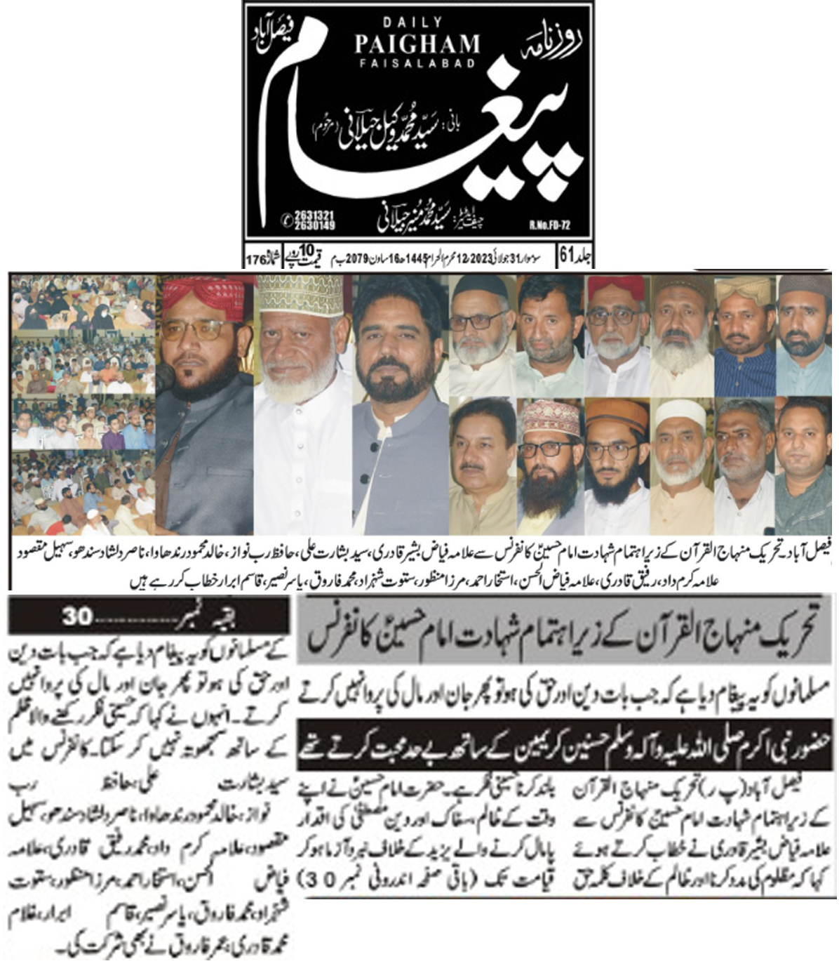 Pakistan Awami Tehreek Print Media CoverageDaily Paigham page 4