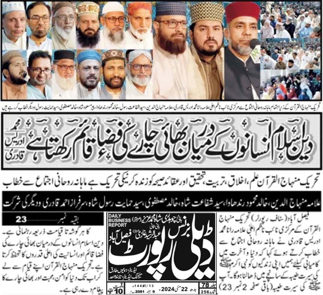 Minhaj-ul-Quran  Print Media CoverageDaily Businessrepor page 5