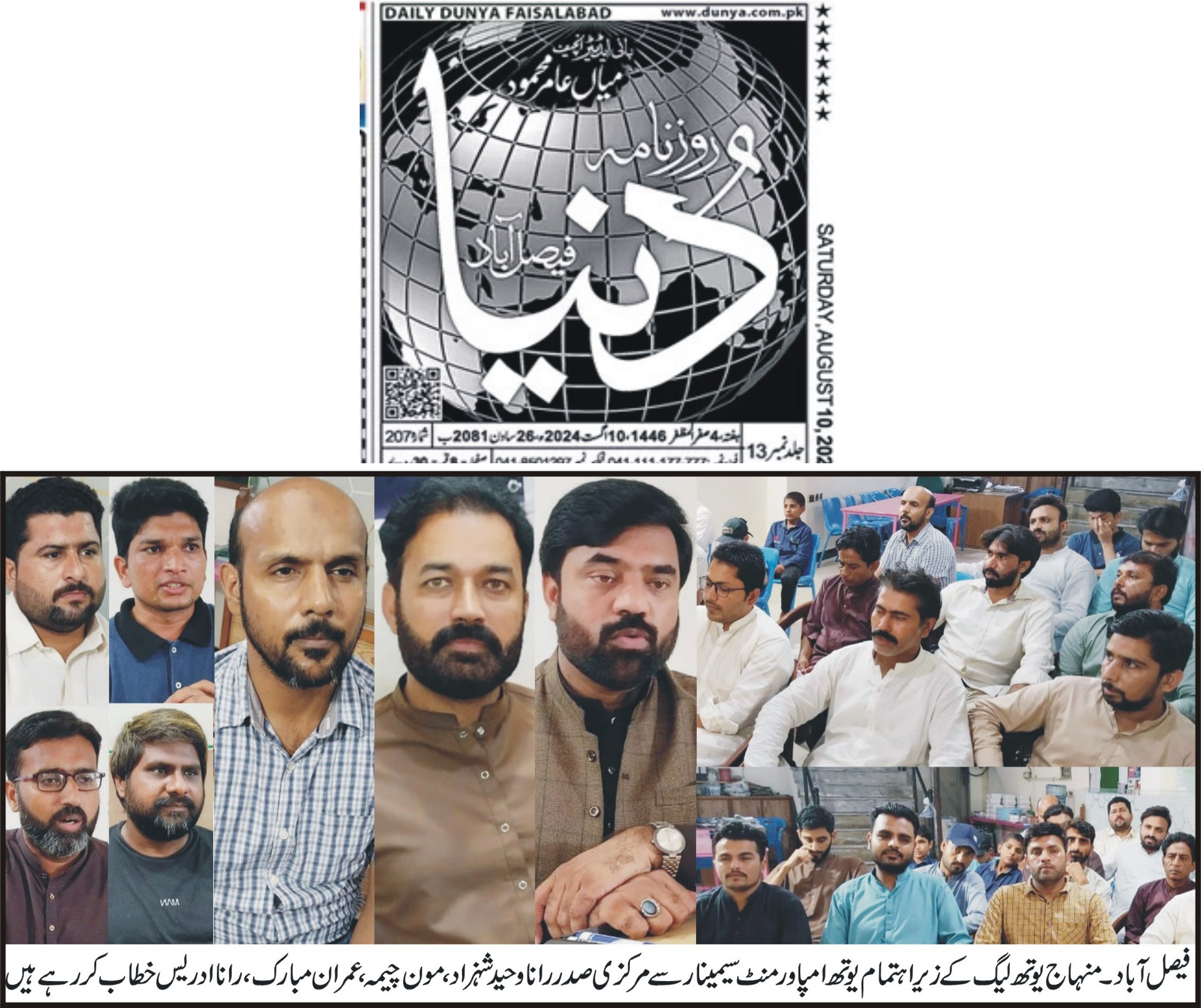 تحریک منہاج القرآن Pakistan Awami Tehreek  Print Media Coverage پرنٹ میڈیا کوریج Daily Dunya page 5