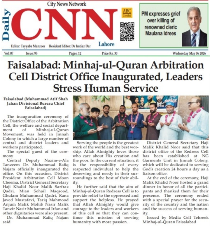 Minhaj-ul-Quran  Print Media CoverageDaily CNN Page 3