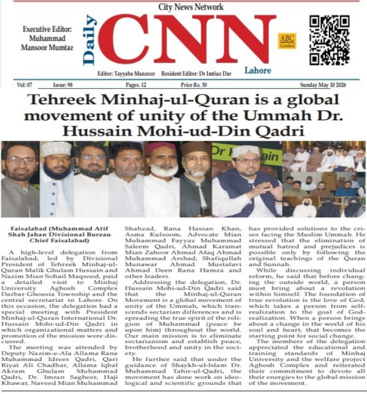 Minhaj-ul-Quran  Print Media CoverageDaily CNN page 3