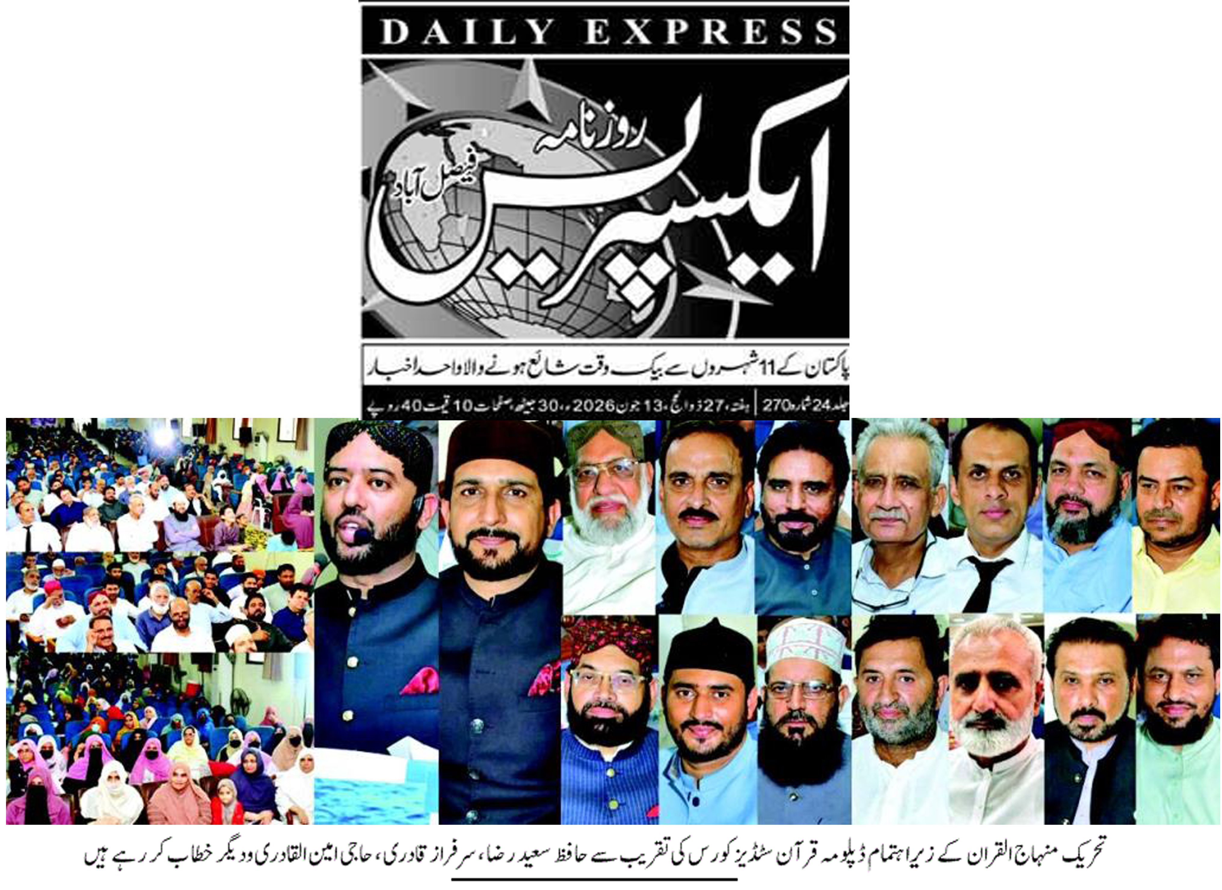 Minhaj-ul-Quran  Print Media CoverageDaily Express page 2